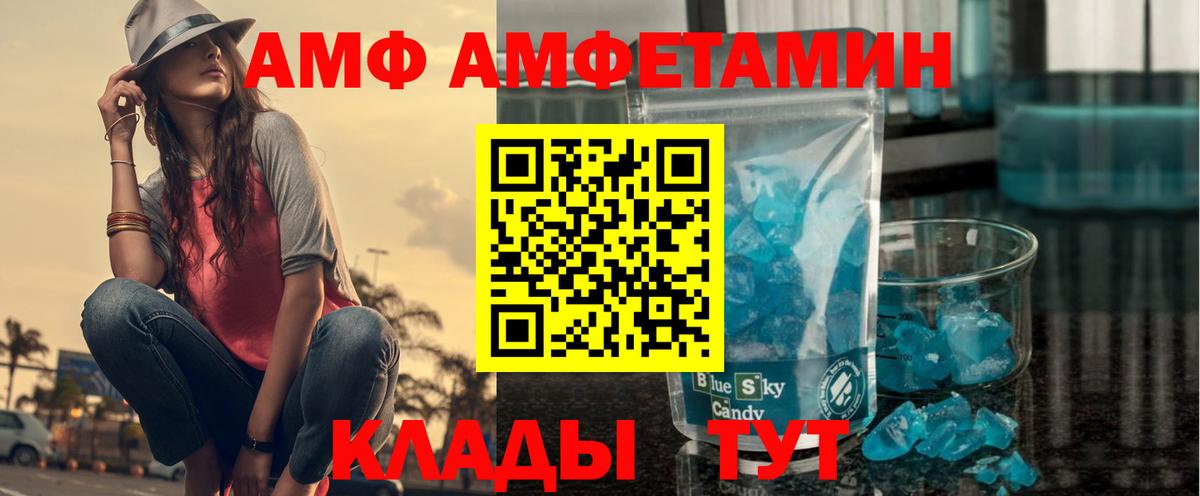 АМФ VHQ Благовещенск