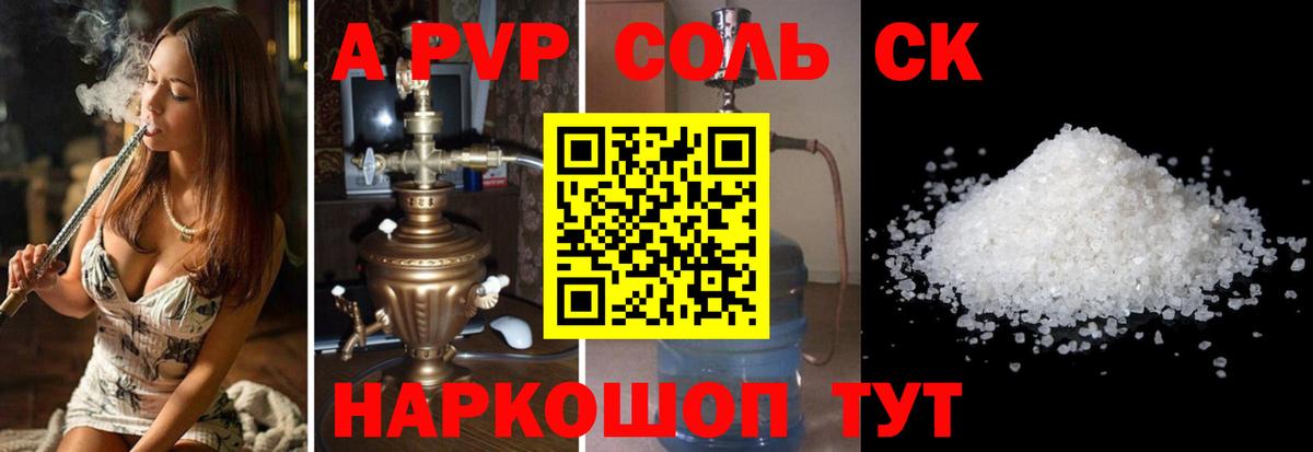 магазин продажи   APVP мука  Альфа ПВП  Альфа ПВП СК  Вход с VPN  Благовещенск 