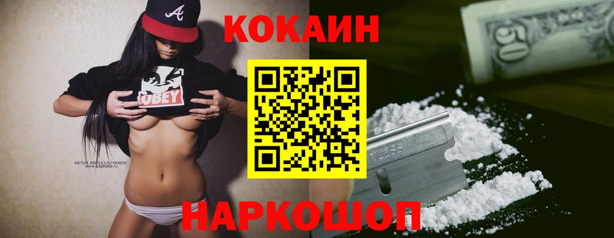 Cocaine Эквадор Благовещенск