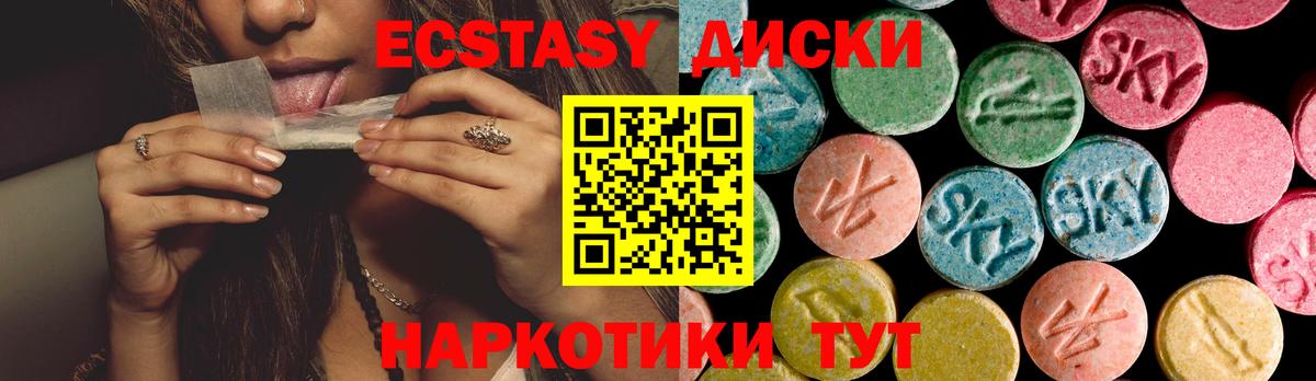 ЭКСТАЗИ таблы Благовещенск