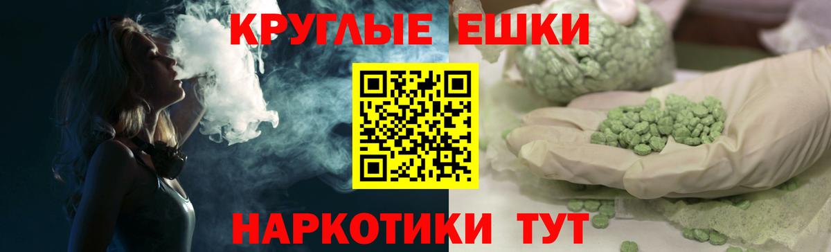 Благовещенск  Экстази VHQ  Экстази  наркошоп  Вход с VPN 
