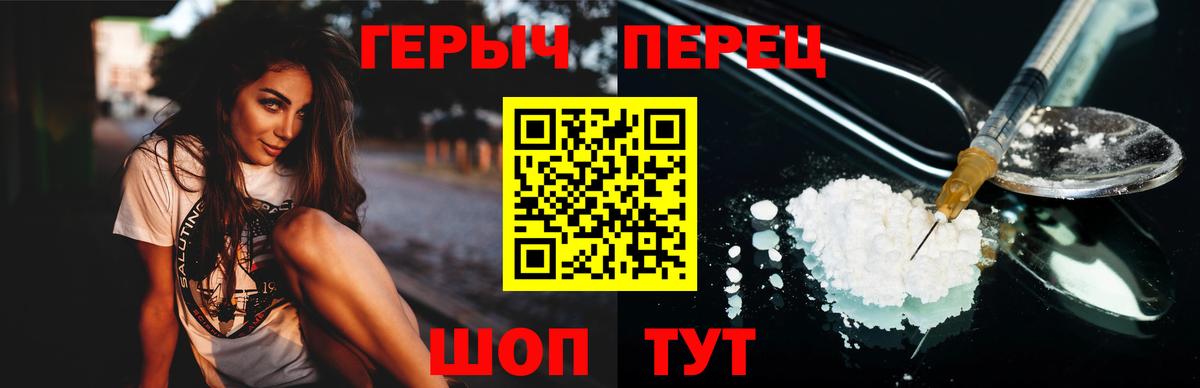 Героин белый  Вход с VPN  ГЕРОИН  Благовещенск 