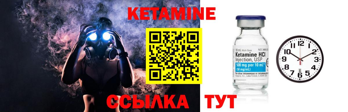 КЕТАМИН VHQ  Кетамин VHQ  Вход с VPN  Благовещенск 