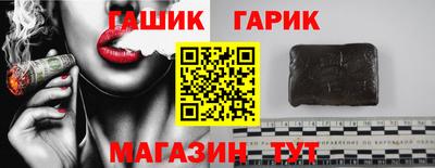 гашишное масло Будённовск