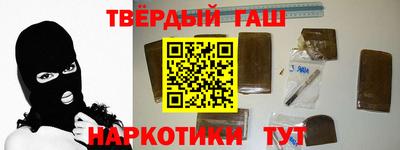 гашишное масло Будённовск