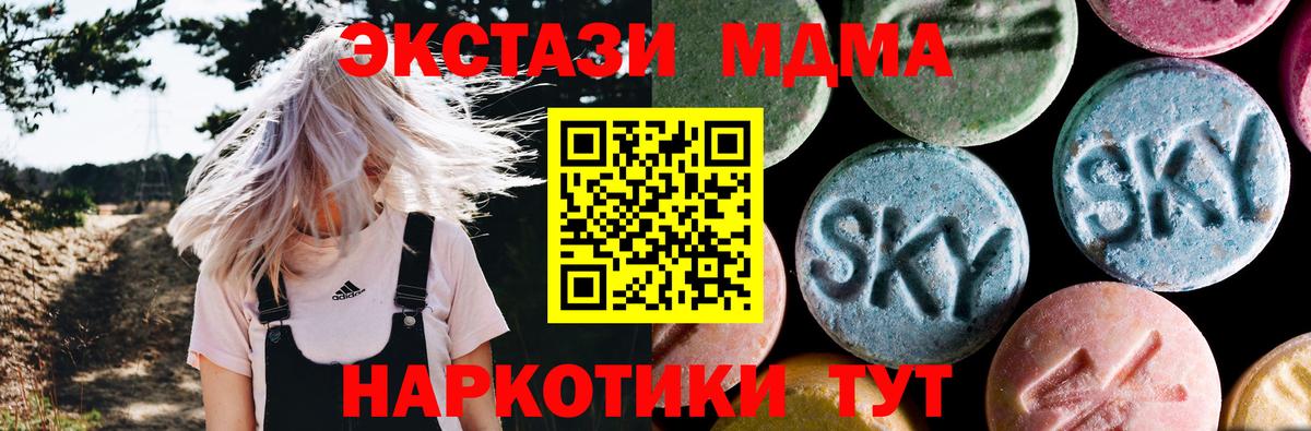 MDMA молли  Вход с VPN  MDMA  Благовещенск  МДМА молли 