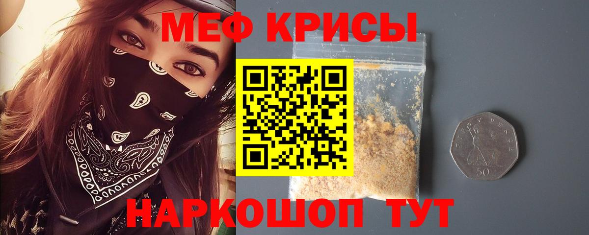 МЕФ VHQ  Вход с VPN  Мефедрон  МЯУ-МЯУ VHQ  Благовещенск 
