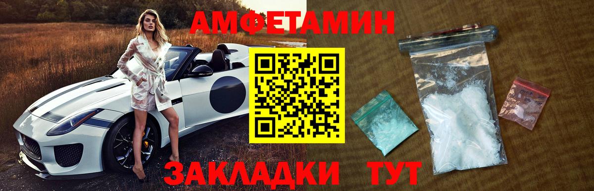 Благовещенск  МЕТАМФЕТАМИН пудра  Вход с VPN 