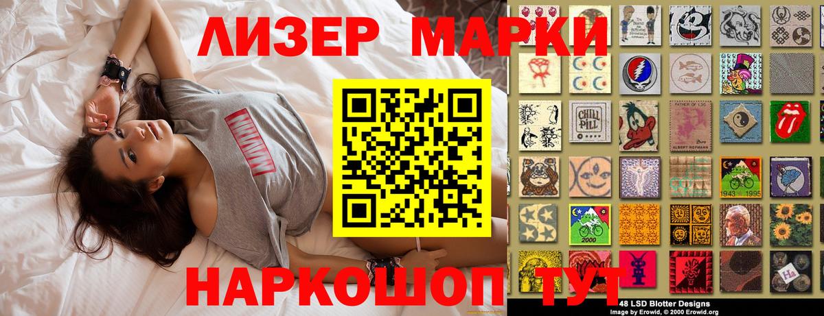 Марки N-bome 1,8мг  Вход с VPN  Благовещенск 