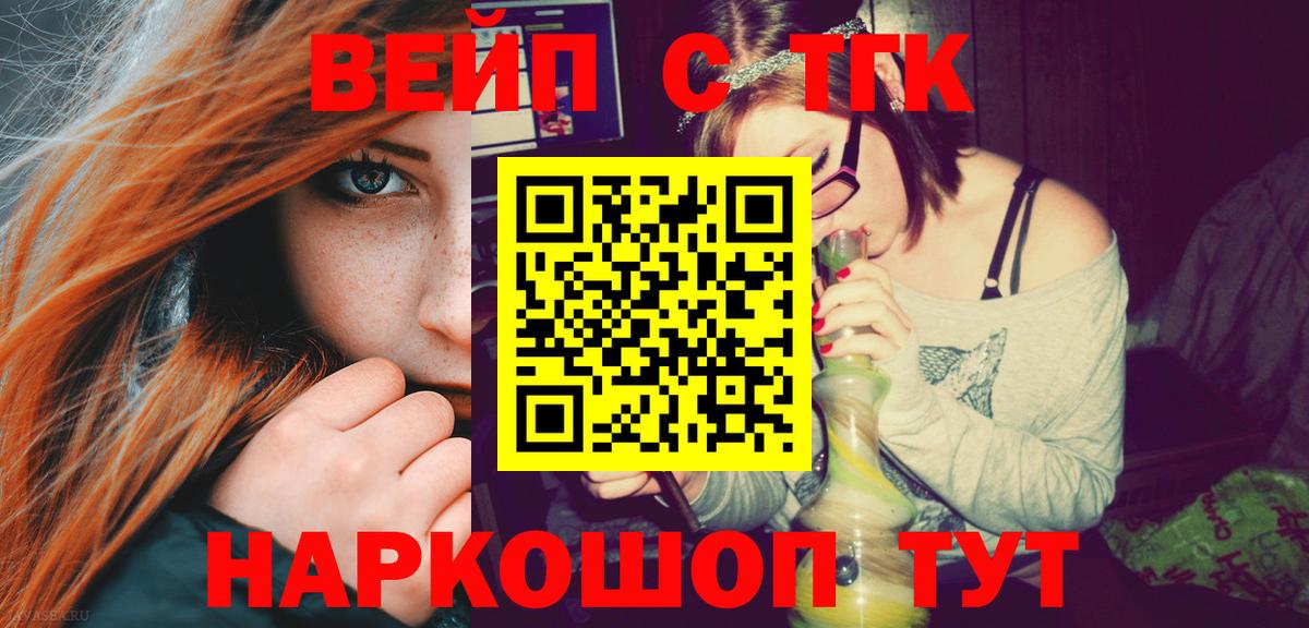 Дистиллят ТГК Wax Благовещенск